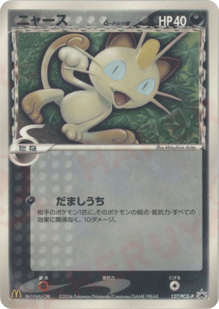 Meowth δ 127/PCG-P PCG Promos