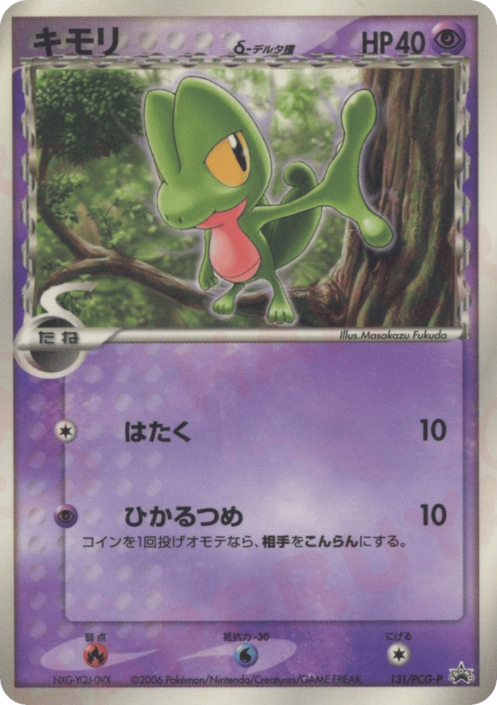 Treecko δ 131/PCG-P PCG Promos
