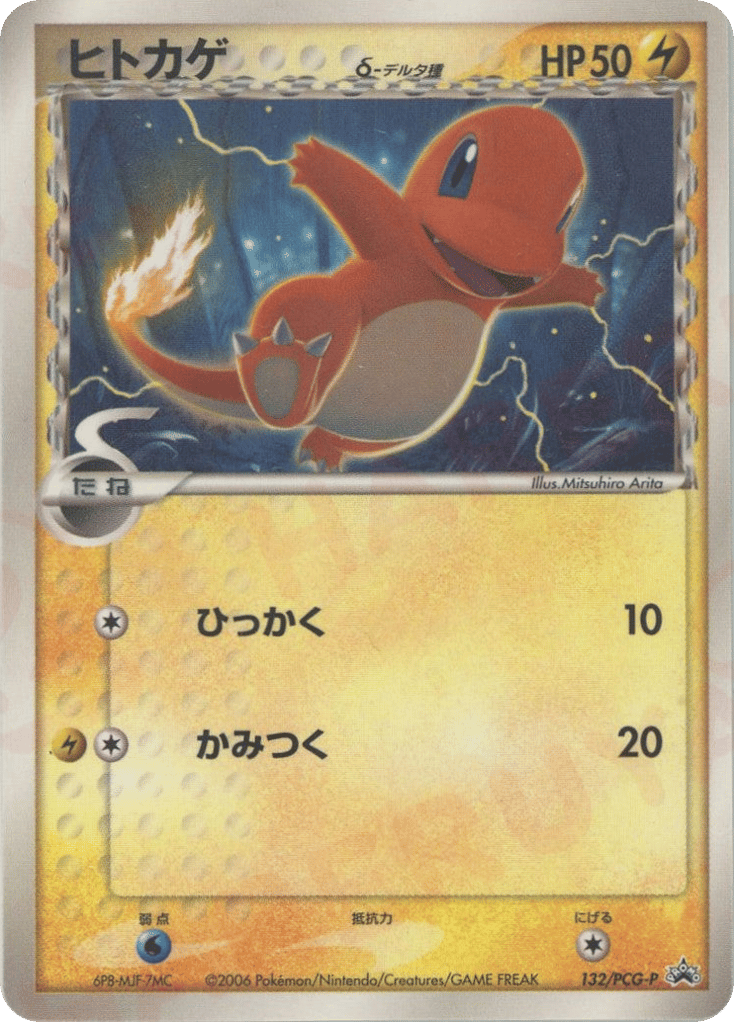 Charmander δ 132/PCG-P PCG Promos
