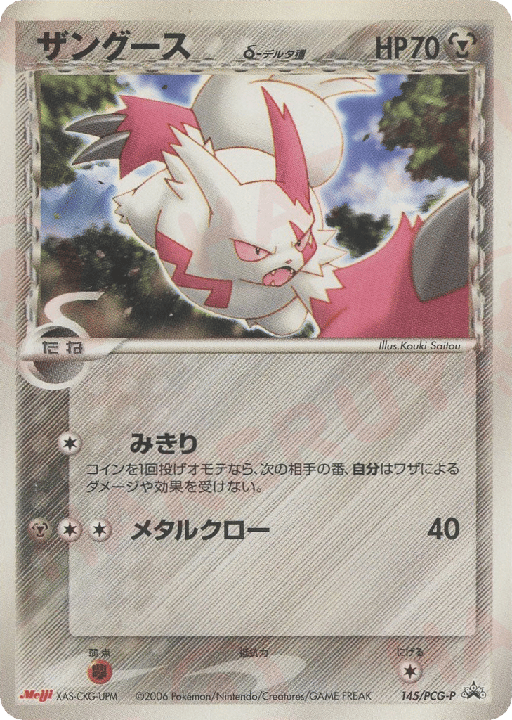 Zangoose δ 145/PCG-P PCG Promos