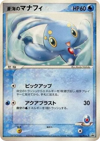 Sea's Manaphy 146/PCG-P PCG Promos