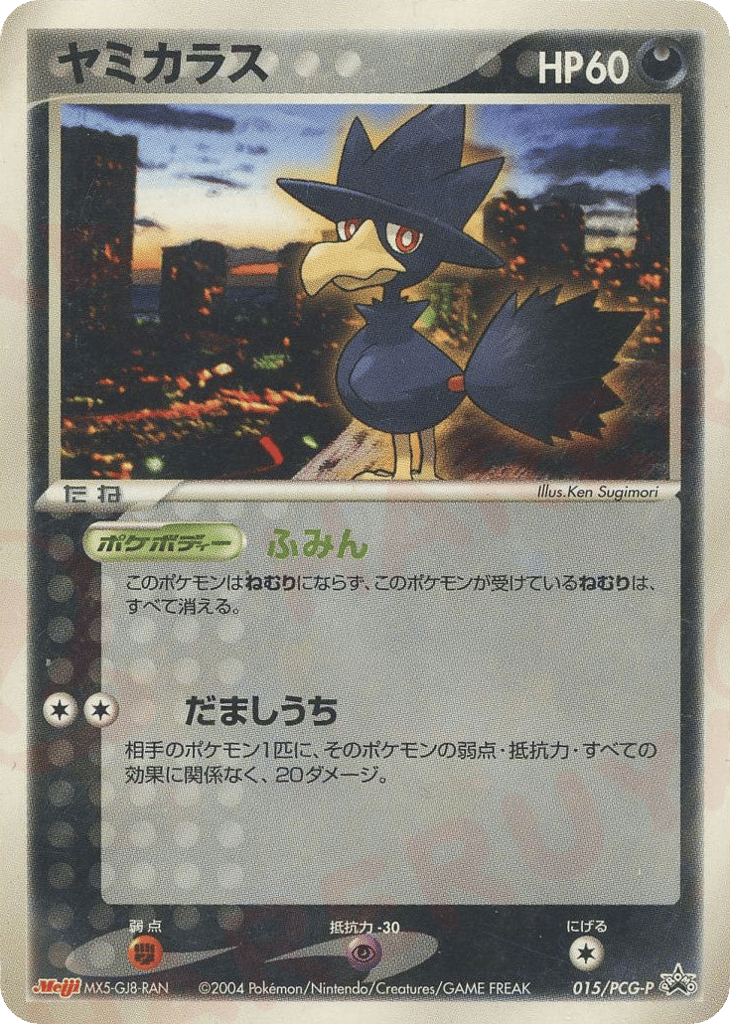 Murkrow 015/PCG-P PCG Promos