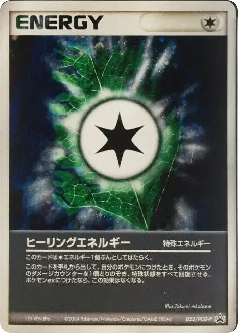 Heal Energy 022/PCG-P PCG Promos