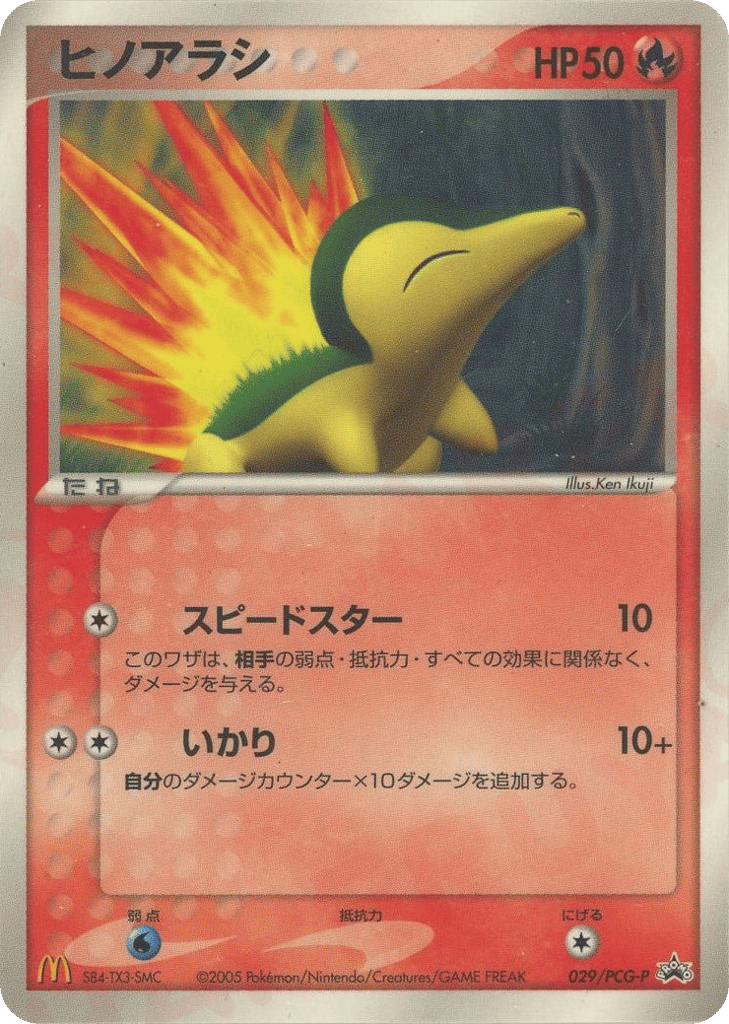 Cyndaquil 029/PCG-P PCG Promos