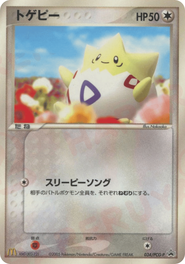 Togepi 034/PCG-P PCG Promos