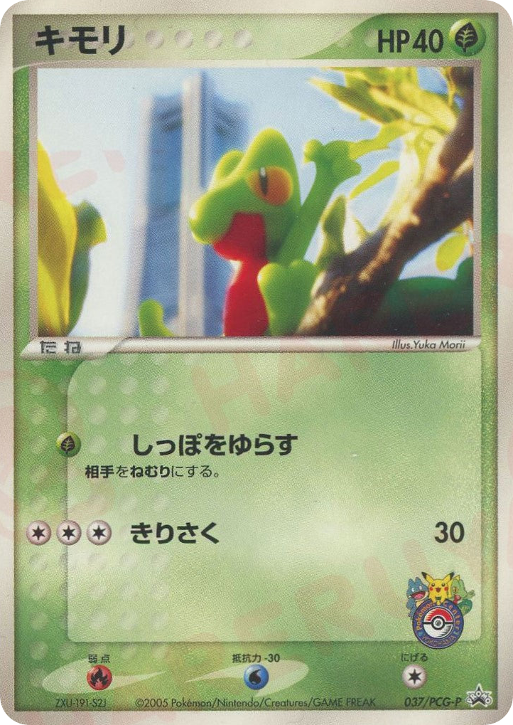 Treecko 037/PCG-P PCG Promos