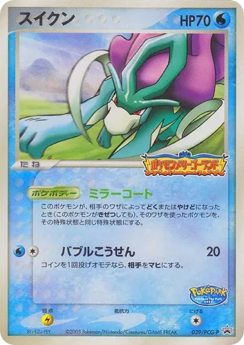 Suicune 039/PCG-P PCG Promos