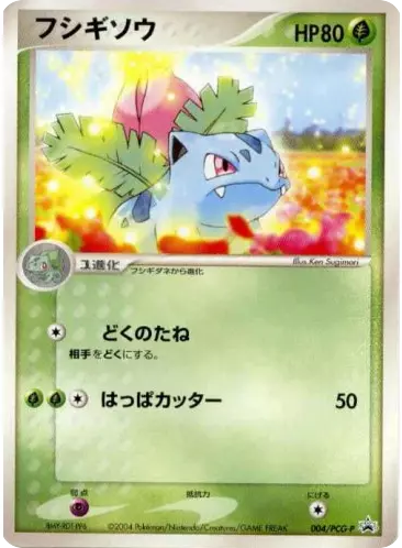 Ivysaur 004/PCG-P PCG Promos