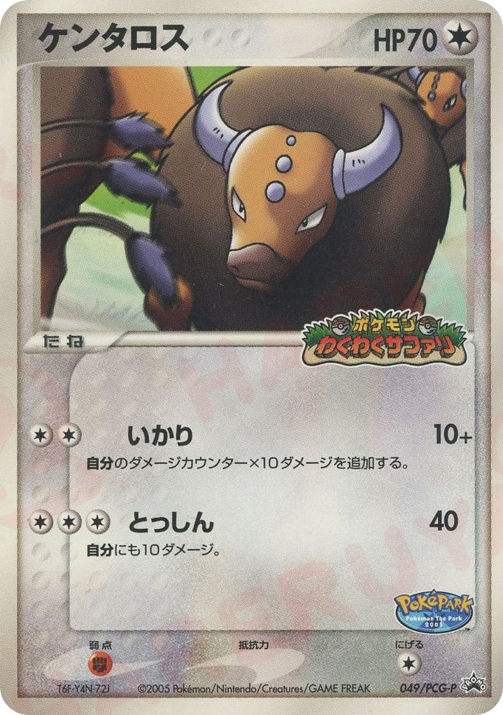 Tauros 049/PCG-P PCG Promos