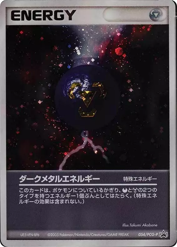 Dark Metal Energy 054/PCG-P PCG Promos