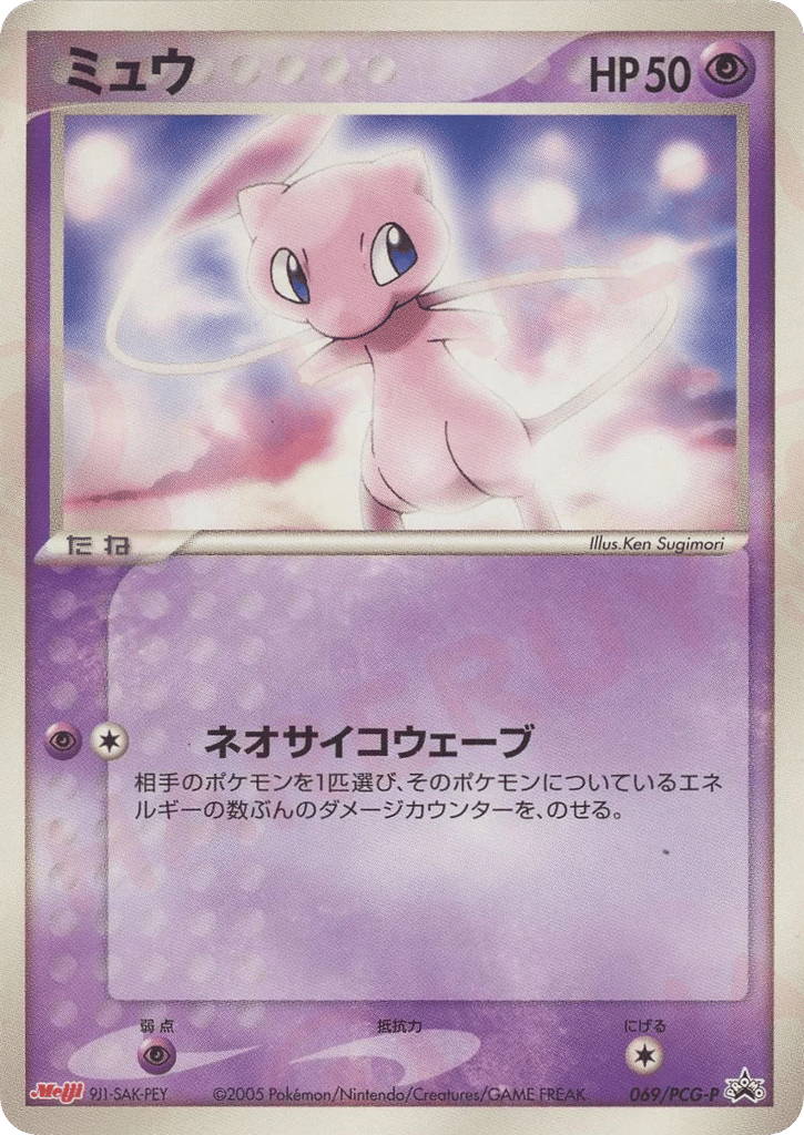 Mew 069/PCG-P PCG Promos