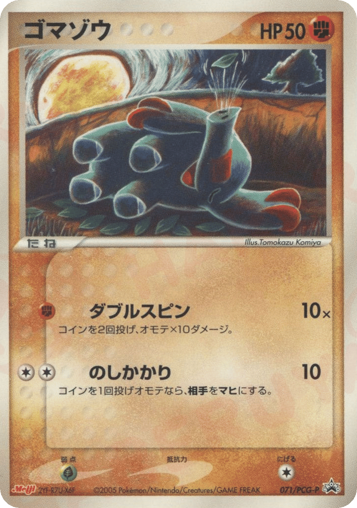 Phanpy 071/PCG-P PCG Promos