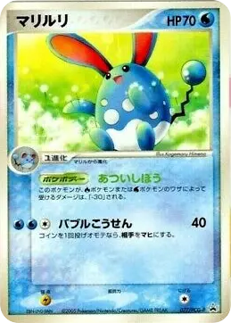 Azumarill 077/PCG-P PCG Promos