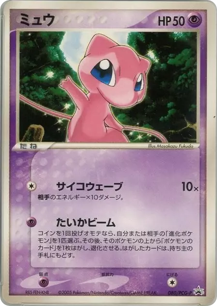 Mew 080/PCG-P PCG Promos