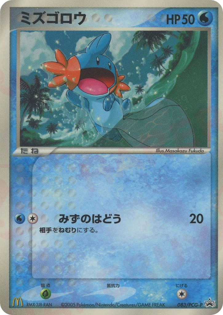 Mudkip 083/PCG-P PCG Promos