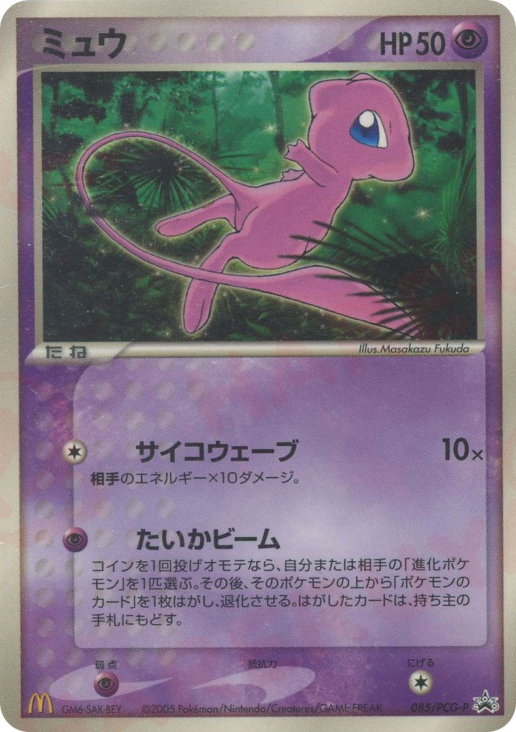 Mew 085/PCG-P PCG Promos