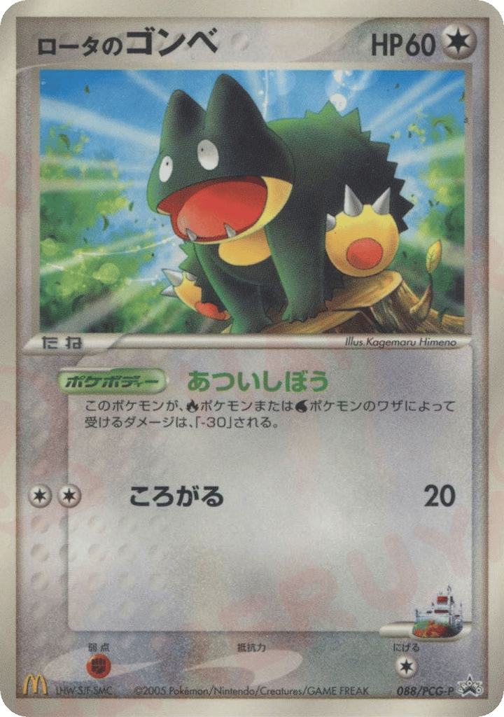 Rota's Munchlax 088/PCG-P PCG Promos