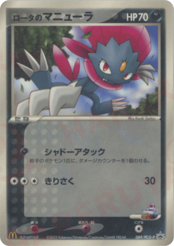 Rota's Weavile 089/PCG-P PCG Promos