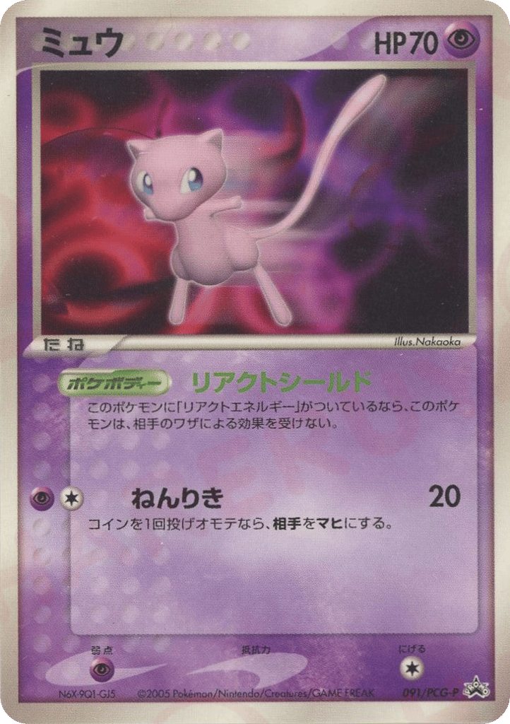 Mew 091/PCG-P PCG Promos