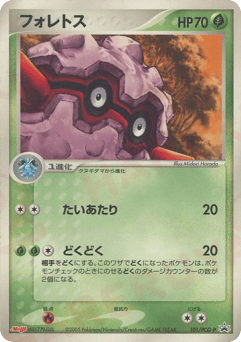 Forretress 101/PCG-P PCG Promos