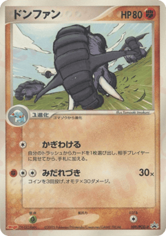 Donphan 109/PCG-P PCG Promos