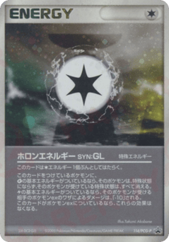 Holon Energy GL 114/PCG-P PCG Promos