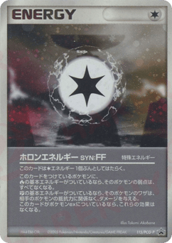 Holon Energy FF 115/PCG-P PCG Promos