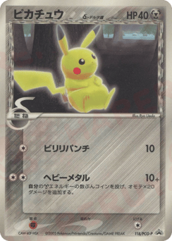Pikachu δ 118/PCG-P PCG Promos