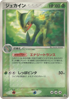 Sceptile 119/PCG-P PCG Promos