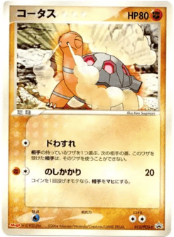 Torkoal 012/PCG-P PCG Promos