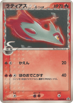 Latias δ 120/PCG-P PCG Promos