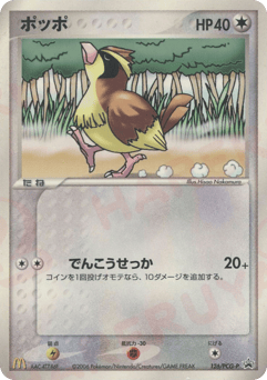 Pidgey 126/PCG-P PCG Promos