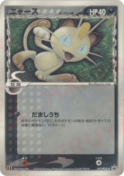 Meowth δ 127/PCG-P PCG Promos