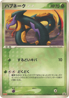 Seviper 134/PCG-P PCG Promos