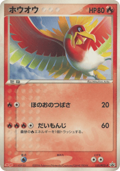 Ho-Oh 135/PCG-P PCG Promos