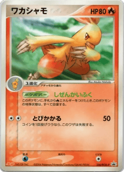 Combusken 136/PCG-P PCG Promos