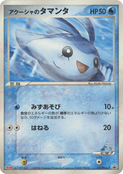 Samiya's Mantyke 137/PCG-P PCG Promos