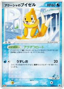 Samiya's Buizel 138/PCG-P PCG Promos