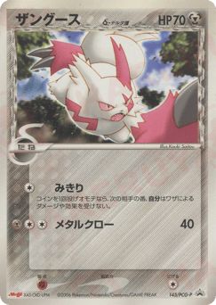 Zangoose δ 145/PCG-P PCG Promos