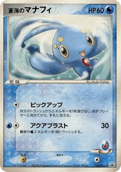 Sea's Manaphy 146/PCG-P PCG Promos