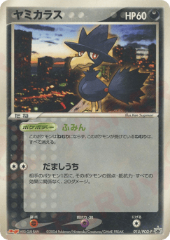 Murkrow 015/PCG-P PCG Promos
