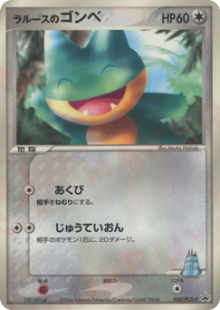 LaRousse's Munchlax 020/PCG-P PCG Promos