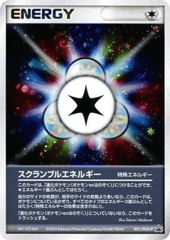 Scramble Energy 021/PCG-P PCG Promos