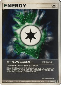 Heal Energy 022/PCG-P PCG Promos