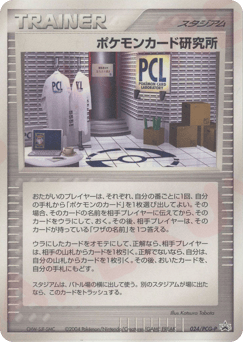 Pokémon Card Laboratory 024/PCG-P PCG Promos