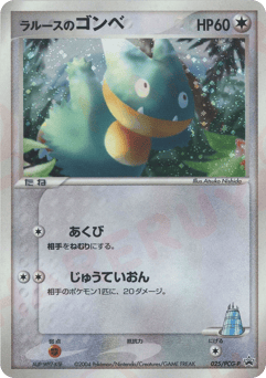 LaRousse's Munchlax 025/PCG-P PCG Promos