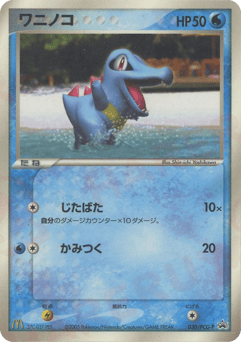 Totodile 030/PCG-P PCG Promos