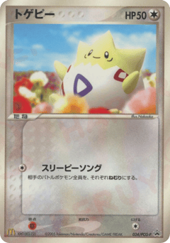 Togepi 034/PCG-P PCG Promos