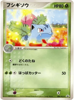 Ivysaur 004/PCG-P PCG Promos