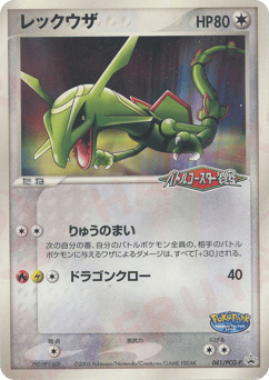 Rayquaza 041/PCG-P PCG Promos